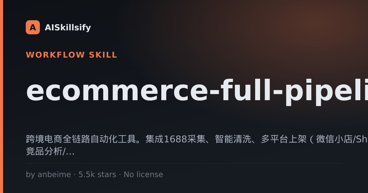 ecommerce-full-pipeline skill by anbeime