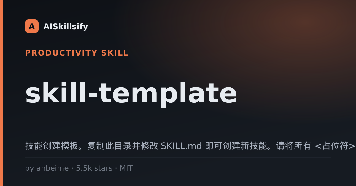 skill-template skill by anbeime