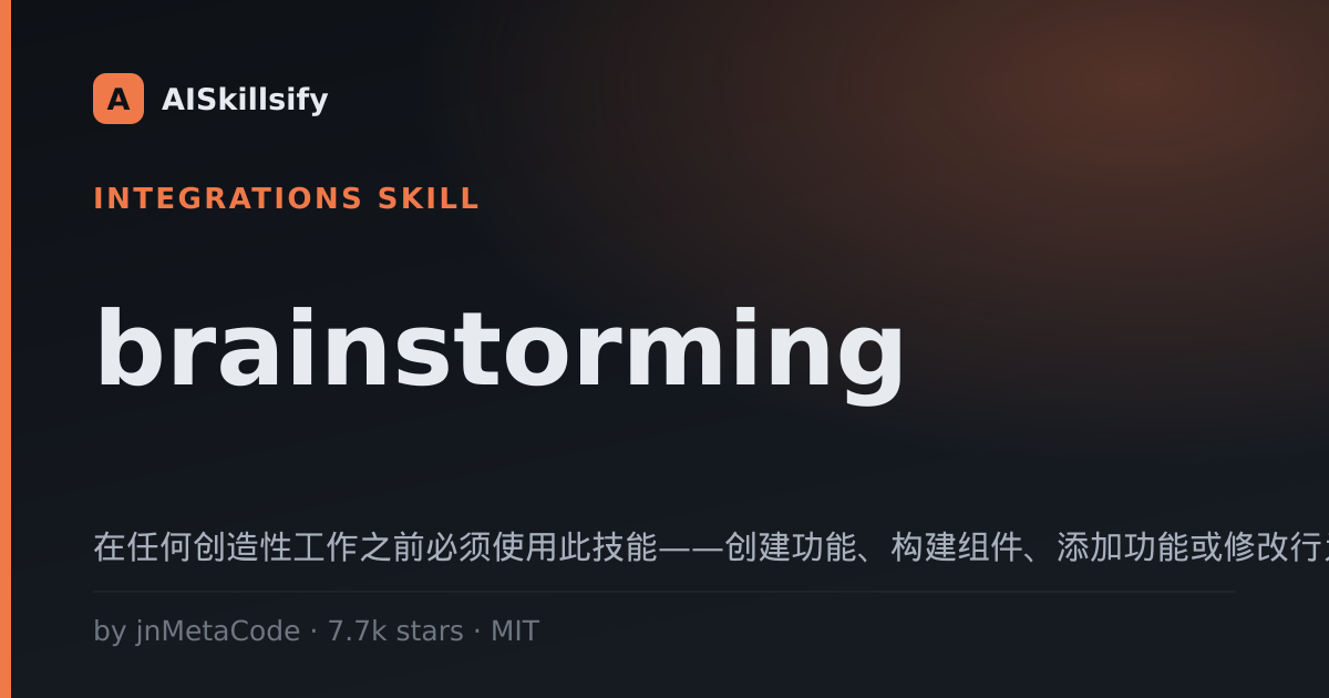 brainstorming skill by jnMetaCode