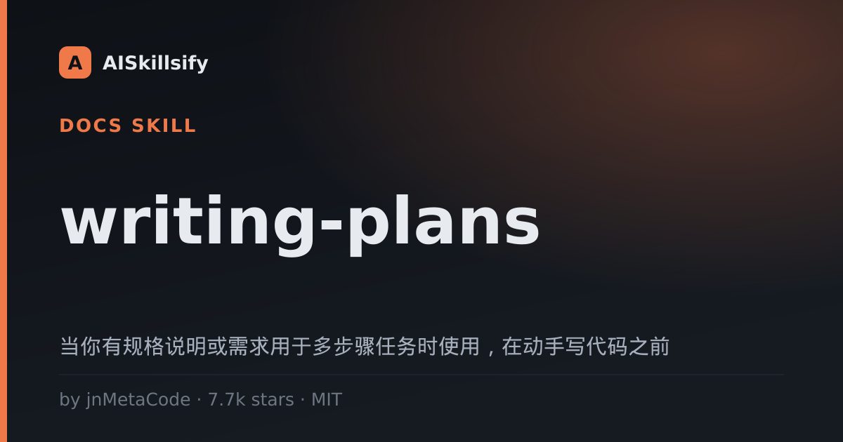 writing-plans skill by jnMetaCode