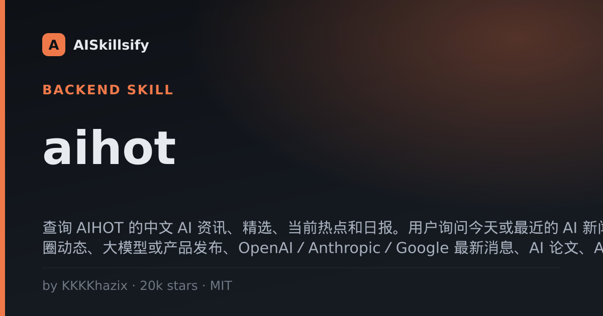 aihot skill by KKKKhazix