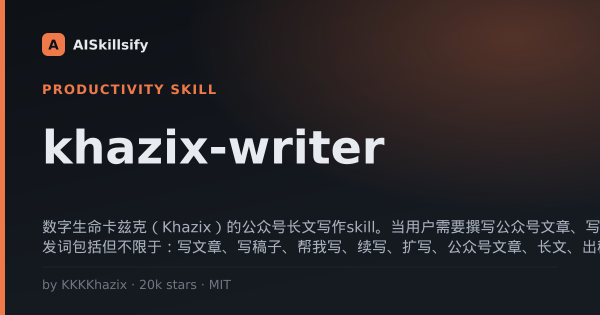 khazix-writer skill by KKKKhazix