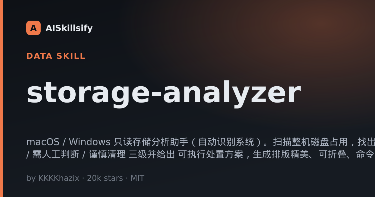 storage-analyzer skill by KKKKhazix