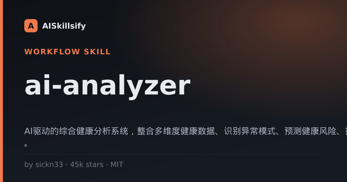 ai-analyzer skill by sickn33