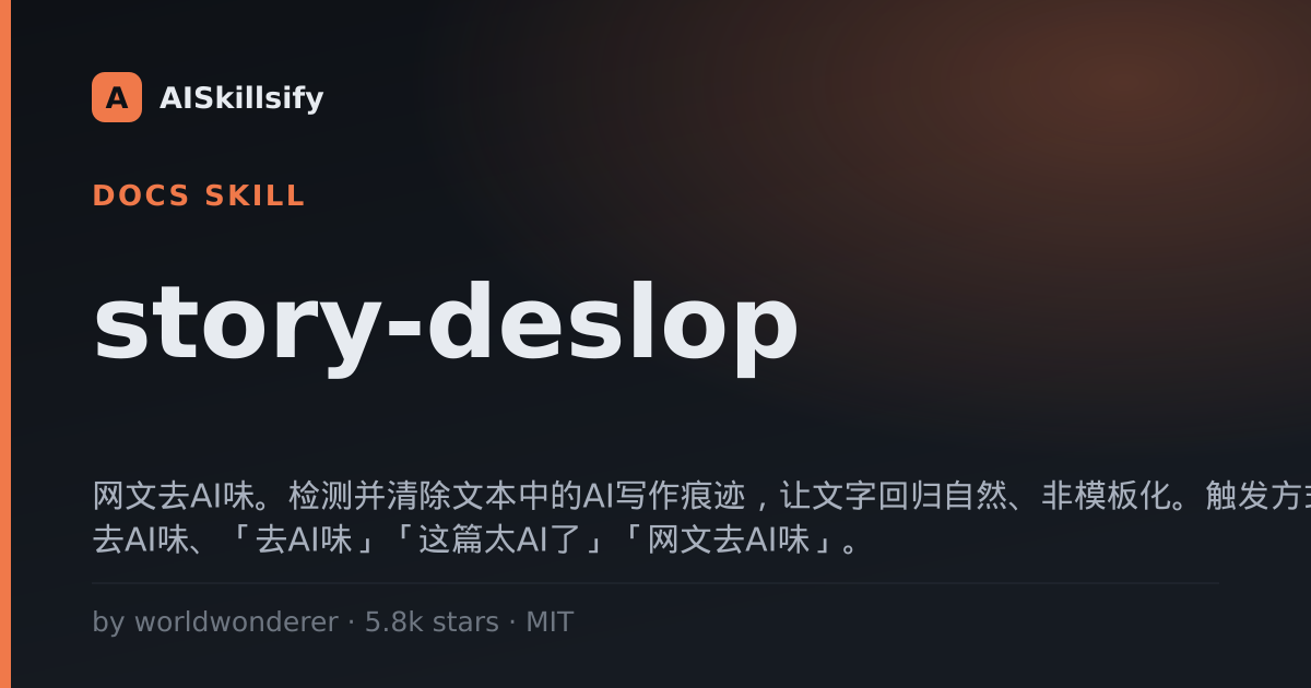 story-deslop skill by worldwonderer
