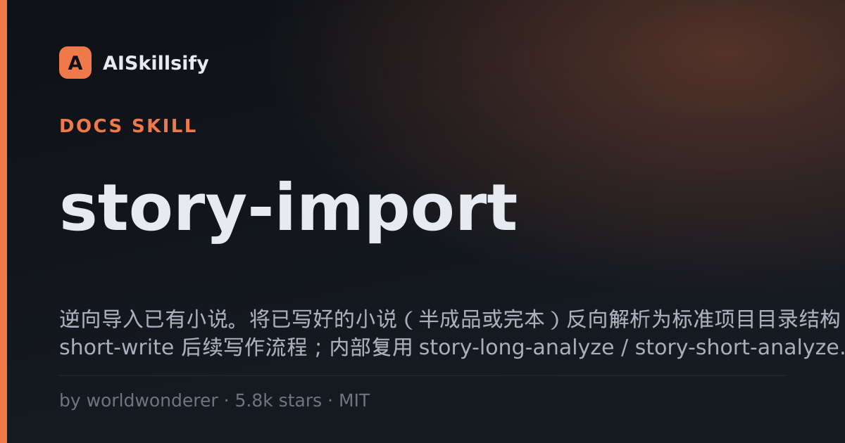 story-import skill by worldwonderer