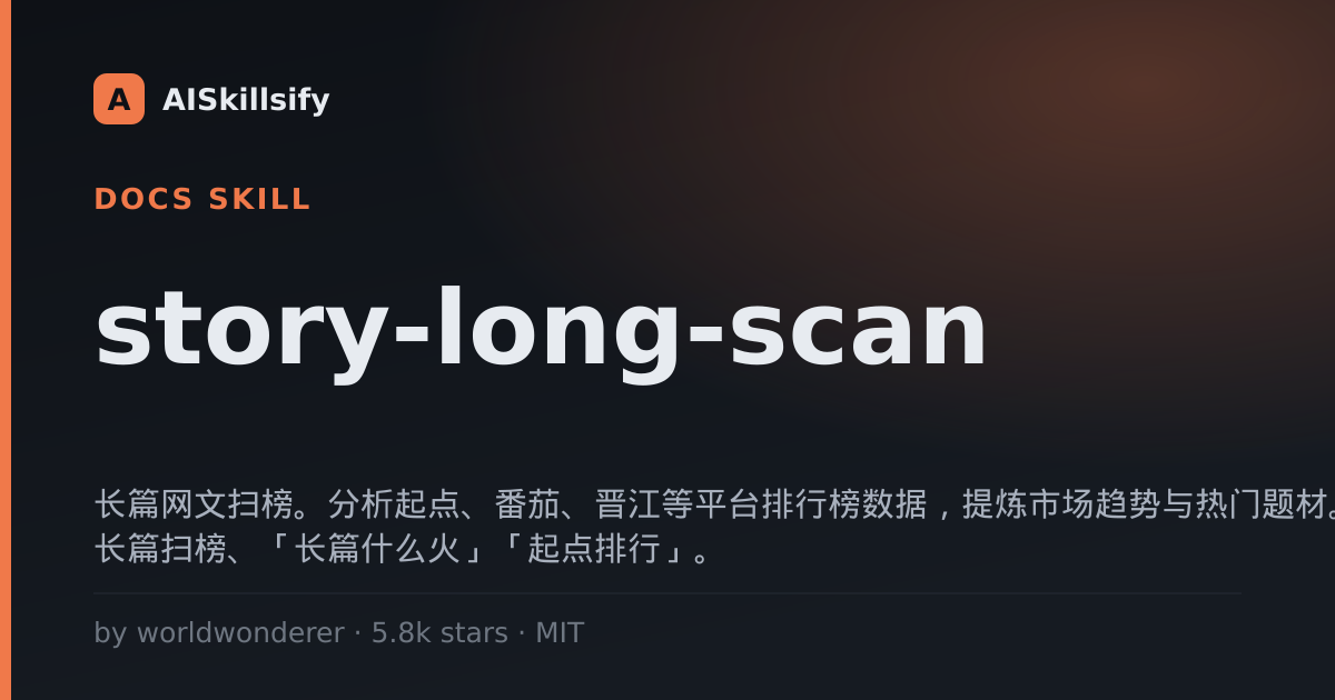 story-long-scan skill by worldwonderer