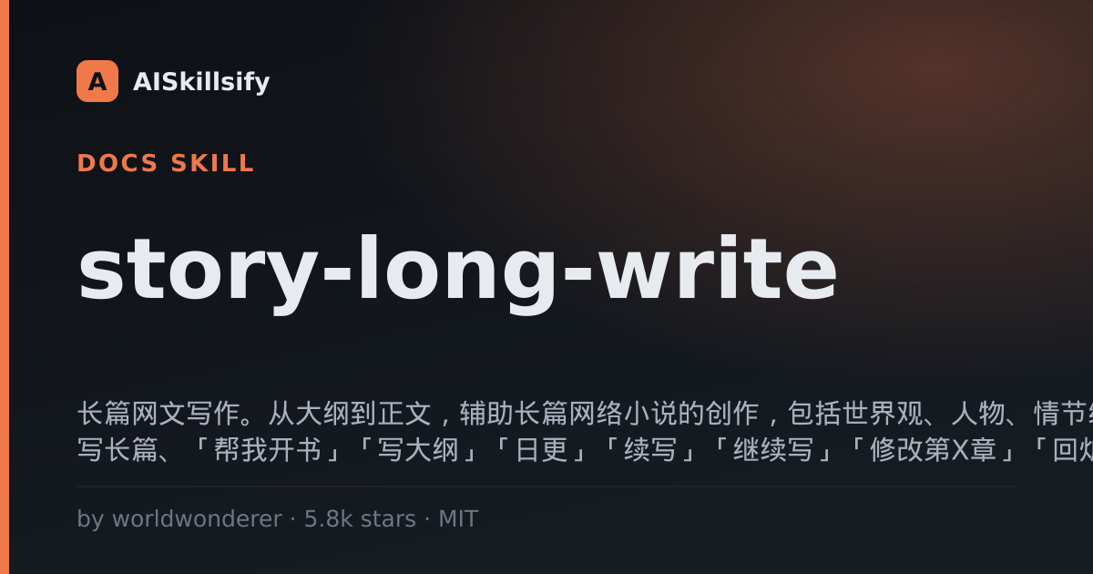 story-long-write skill by worldwonderer