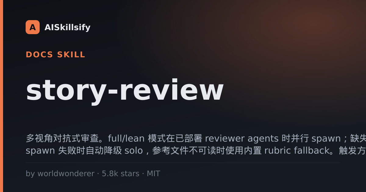 story-review skill by worldwonderer