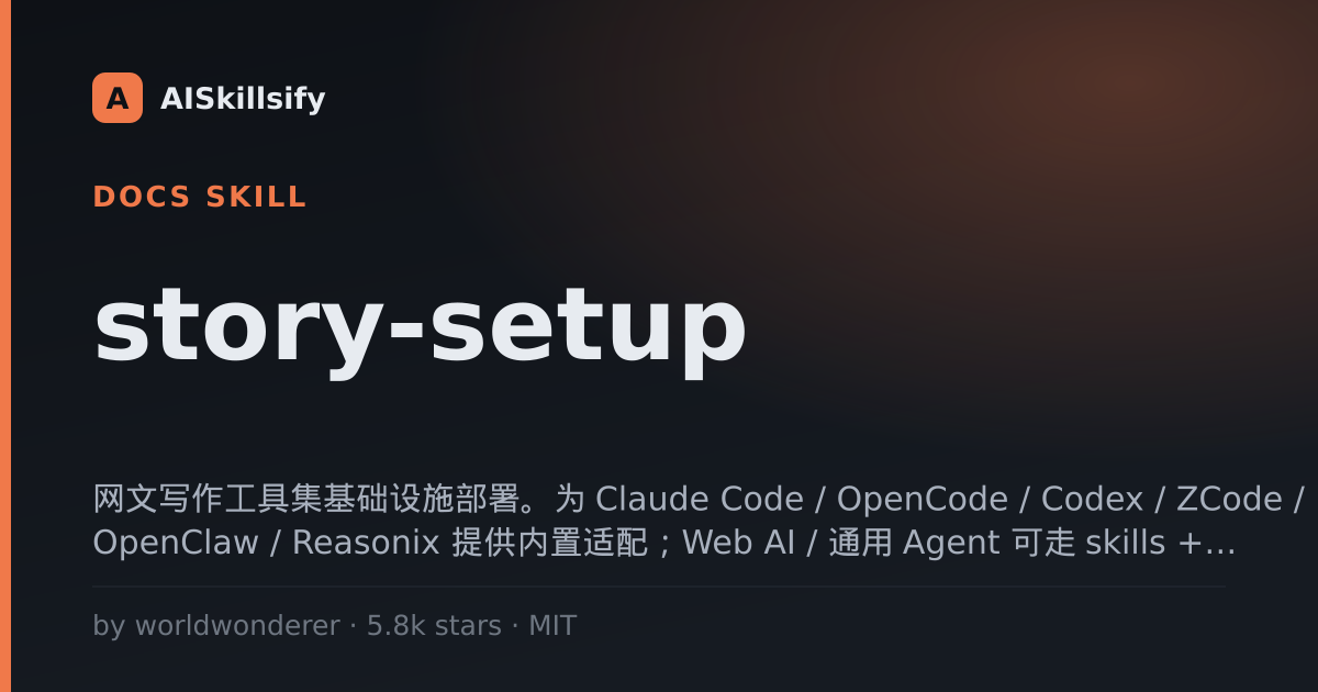 story-setup skill by worldwonderer