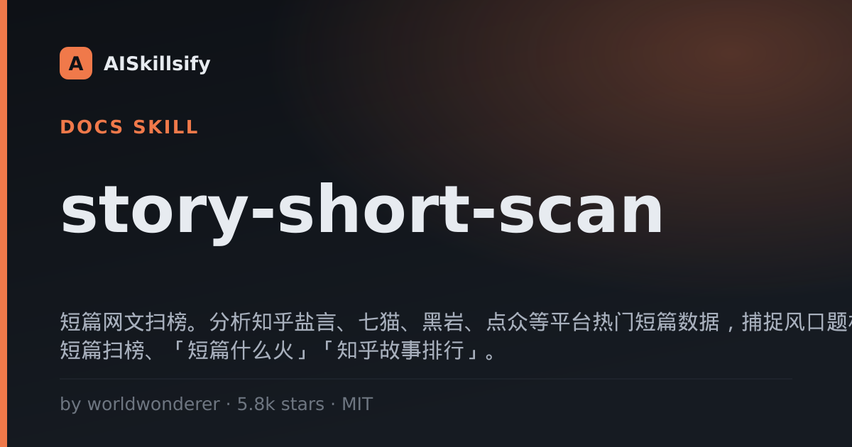 story-short-scan skill by worldwonderer