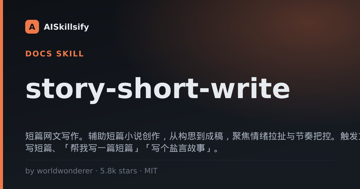 story-short-write skill by worldwonderer