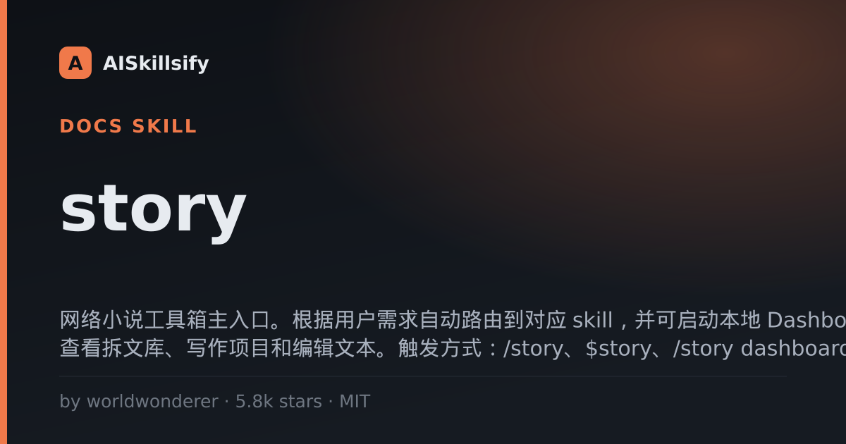 story skill by worldwonderer